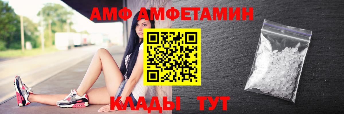 Амфетамин  Вход с VPN  АМФ  Киселёвск  Амфетамин Розовый 