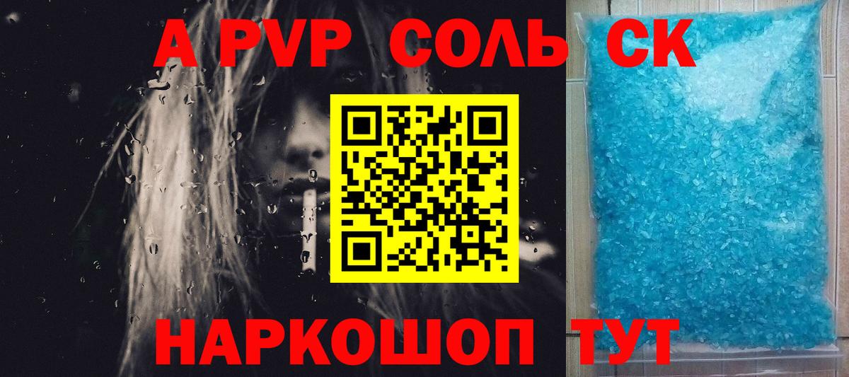 Alpha-PVP мука Киселёвск