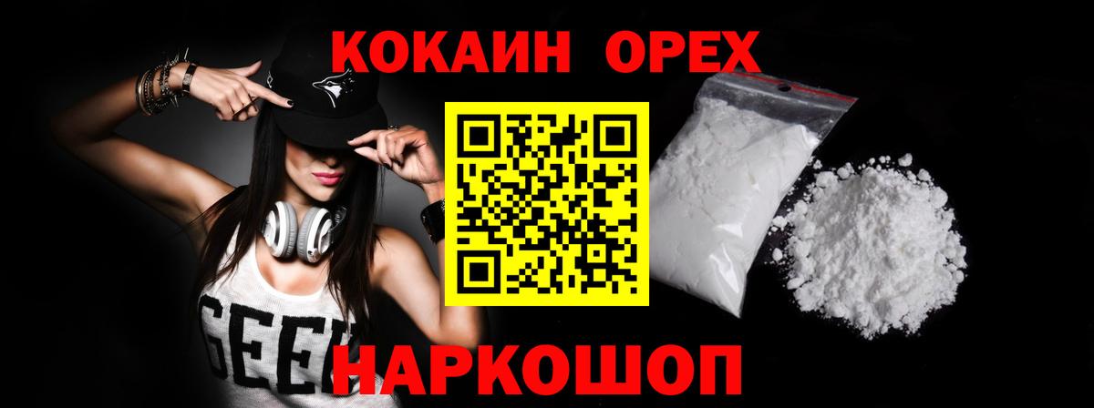 Киселёвск  COCAIN  Кокаин 98%  Вход с VPN  КОКАИН 97% 