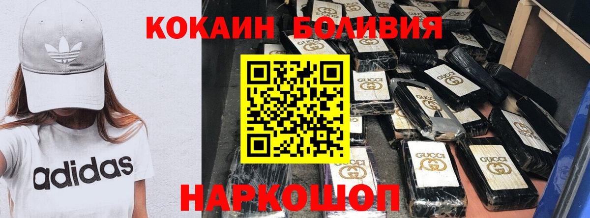 Кокаин Перу Киселёвск