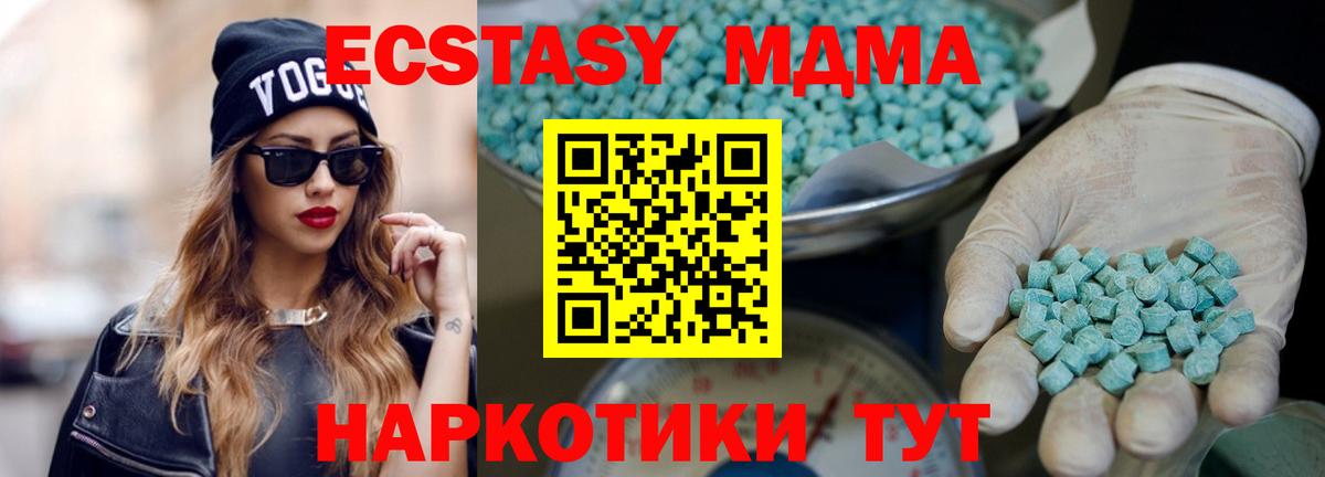 Экстази 99% Киселёвск