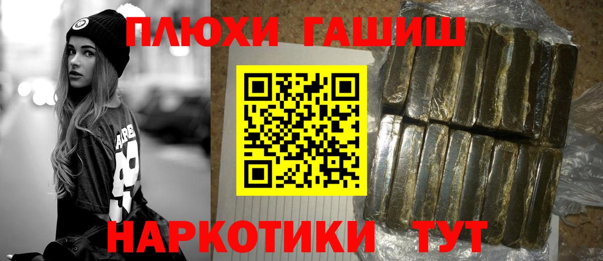 ГАШИШ Ice-O-Lator Киселёвск