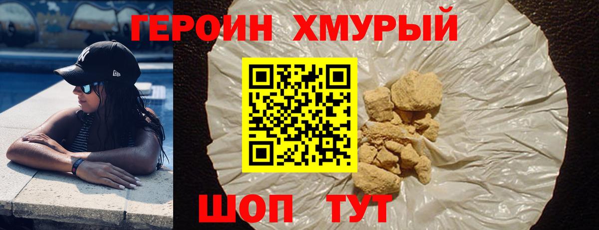 Киселёвск  ГЕРОИН герыч  Вход с VPN 