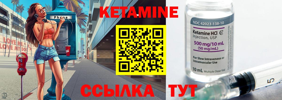 Киселёвск  Кетамин VHQ  Вход с VPN 