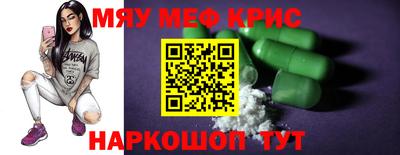 меф VHQ Кулебаки