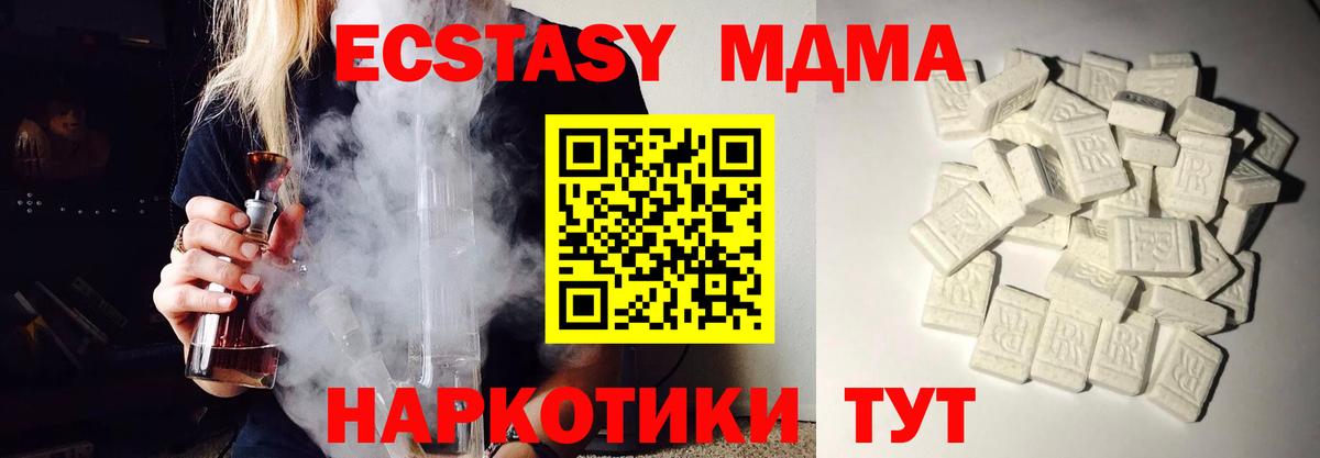 MDMA crystal Киселёвск