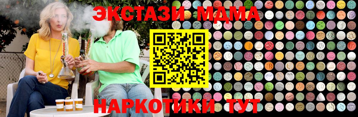МДМА VHQ  МДМА кристаллы  МДМА  Киселёвск  Вход с VPN 