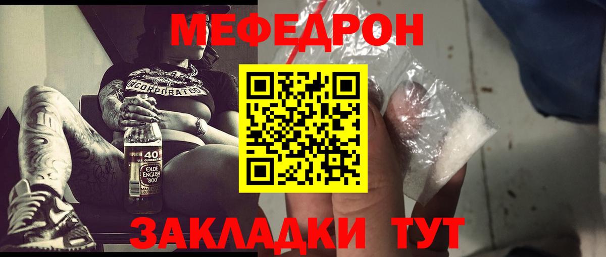 Мефедрон мука Киселёвск