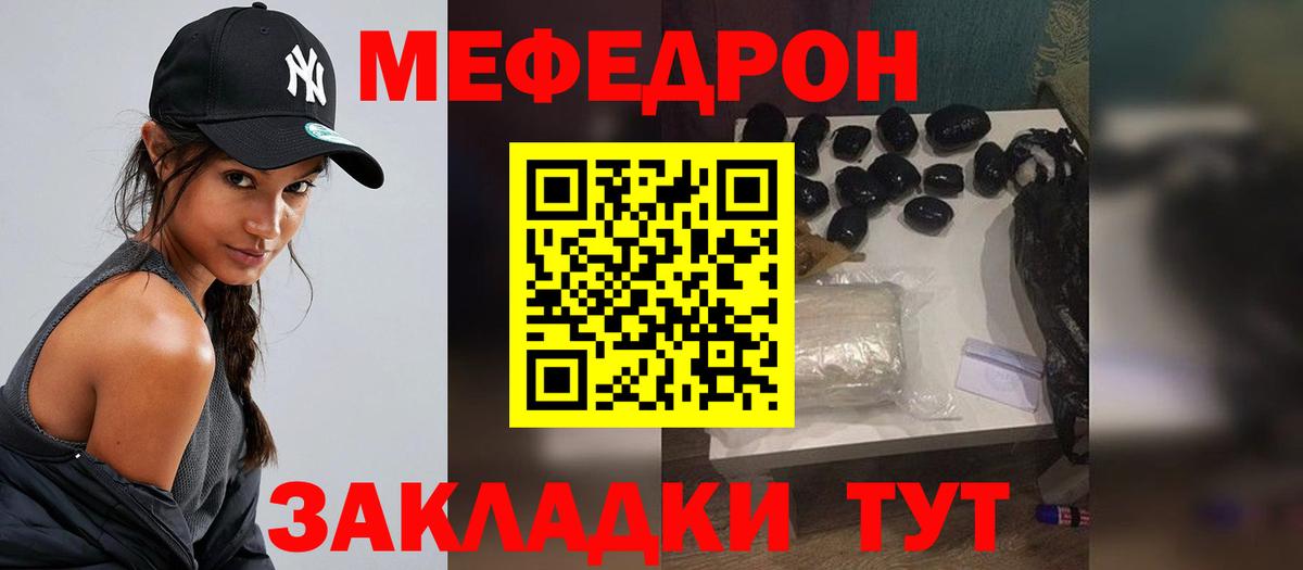 МЯУ-МЯУ  Меф 4 MMC  Вход с VPN  Киселёвск  Меф 4 MMC 