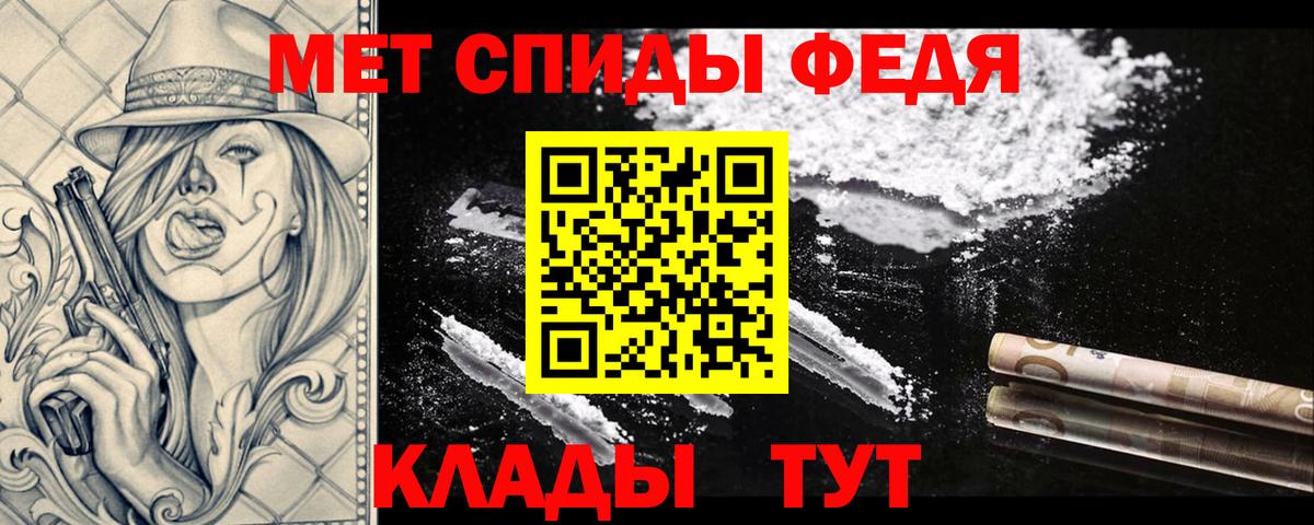 МЕТАМФЕТАМИН мет  МЕТАМФЕТАМИН мет  МЕТАМФЕТАМИН  Киселёвск  Вход с VPN 
