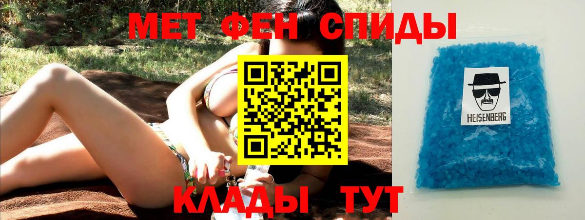 Первитин мет Киселёвск