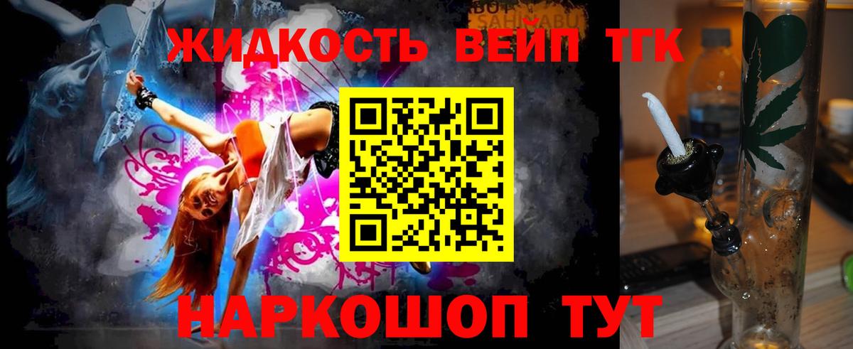 Дистиллят ТГК вейп Киселёвск