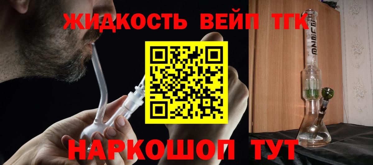ТГК THC oil  ТГК Wax  Киселёвск  Вход с VPN 